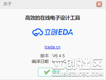 求教立创eda克隆工程中原理图更新pcb遇到的问题离线模式下克隆功能的