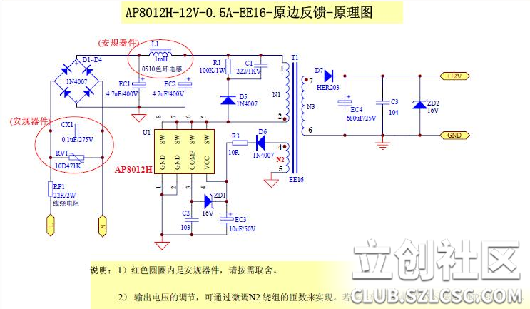 ap8012电源电路图讲解图片