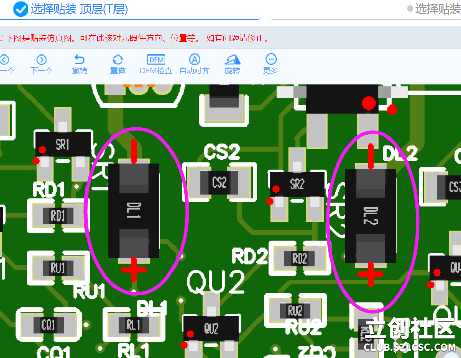 需要手動調整smt正負極反了的器件嗎