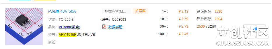 APM4015P 符号错了 - 立创社区